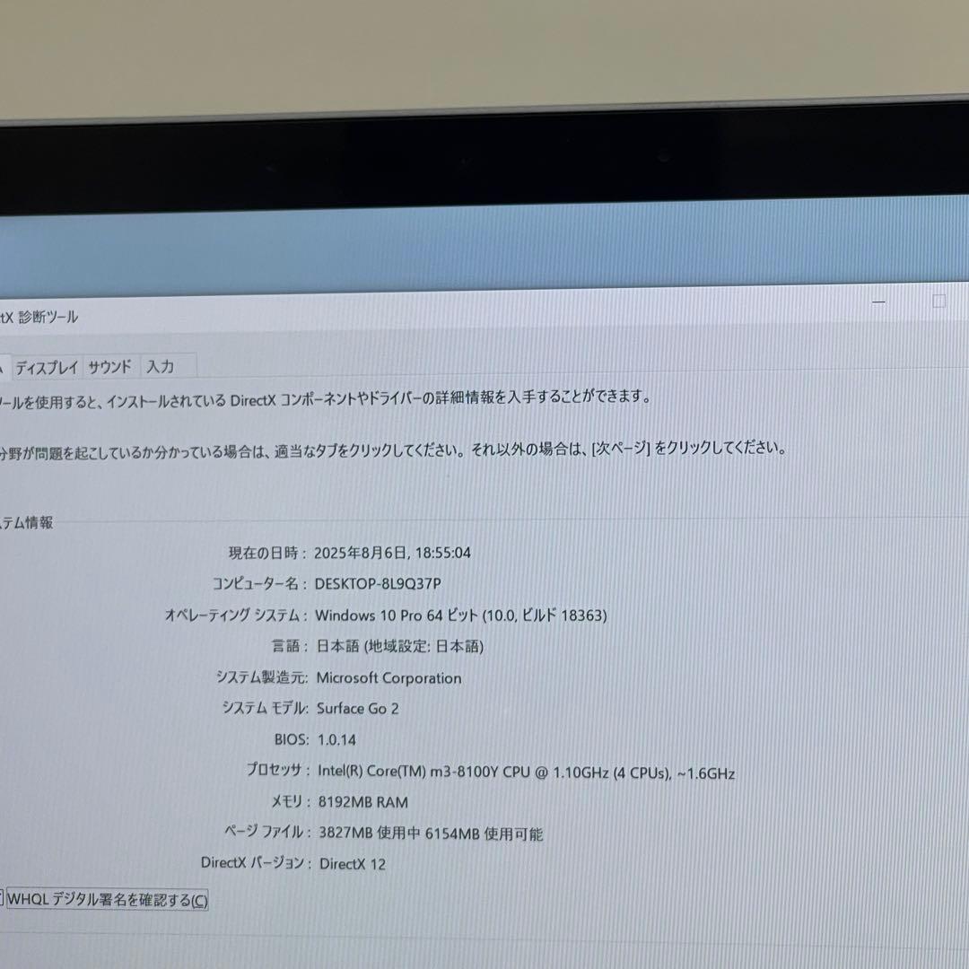 #075 Surface Go 2 LTE モデル タブレットm3-8100Y