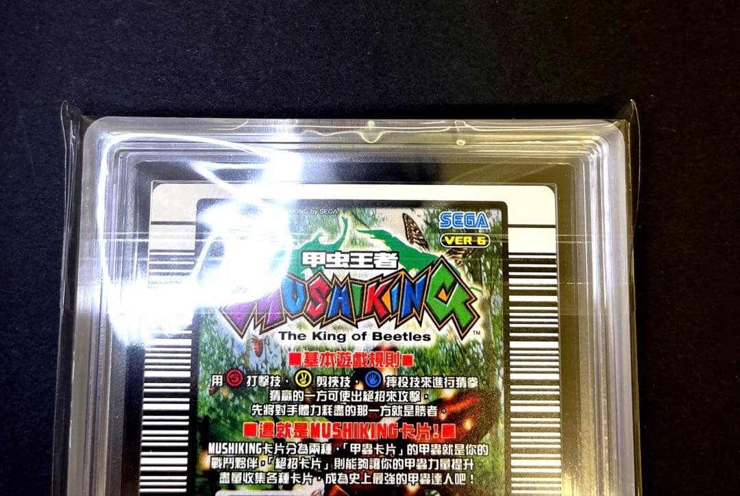 ムシキング コーカサスオオカブト ARS10 2006 004TC 海外版