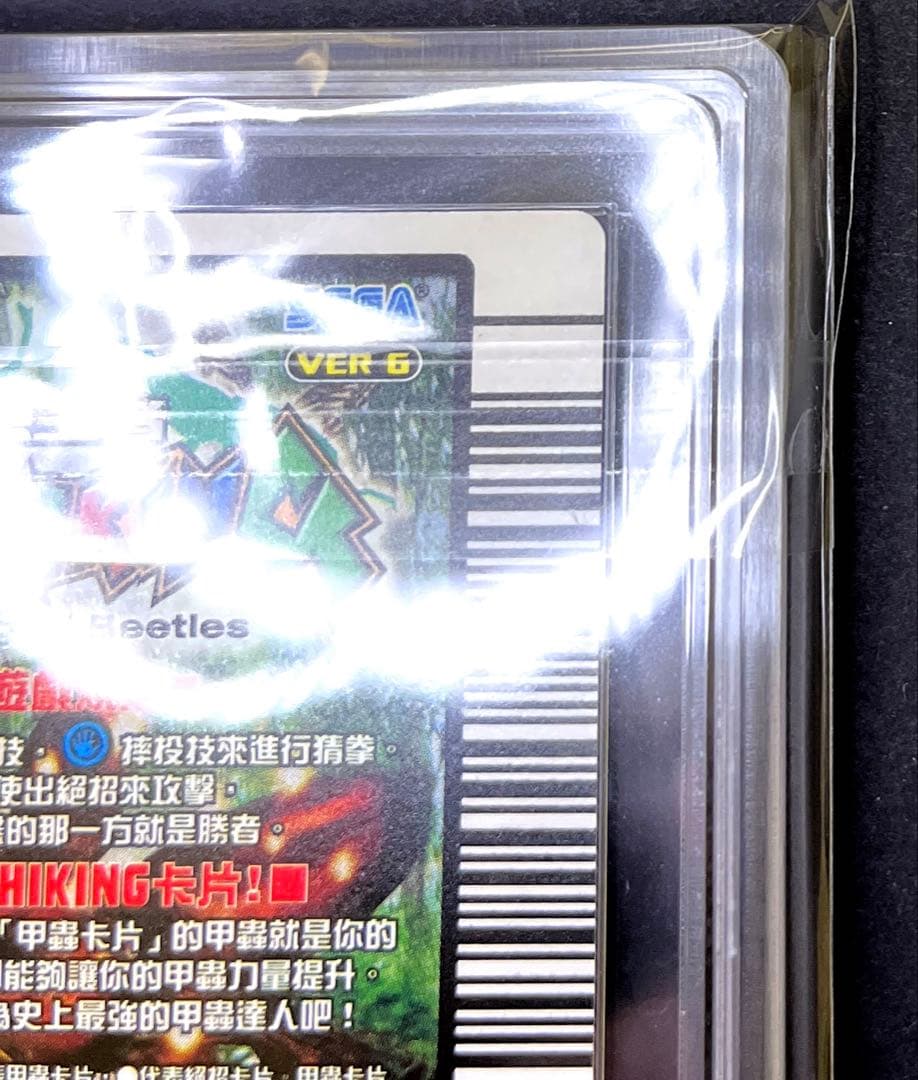 ムシキング コーカサスオオカブト ARS10 2006 004TC 海外版