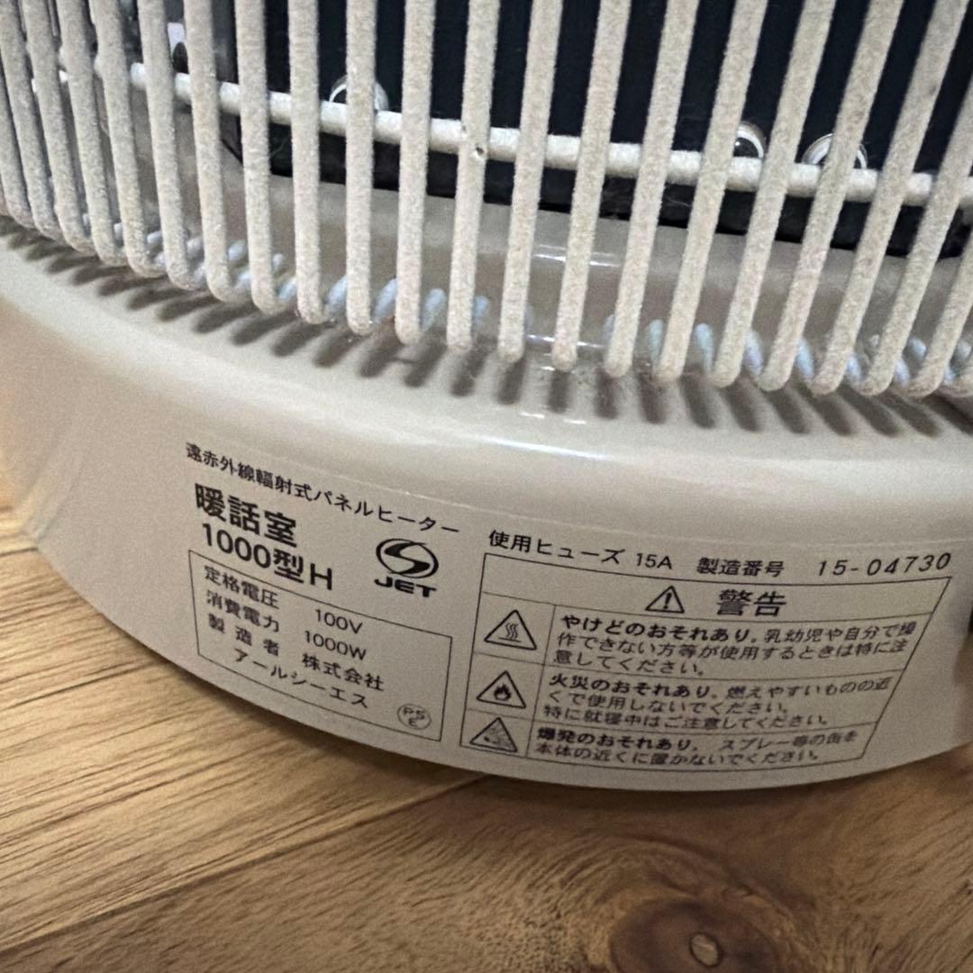 【極美品】暖和室　1000型　DAN1000R16 遠赤外線パネルヒーター