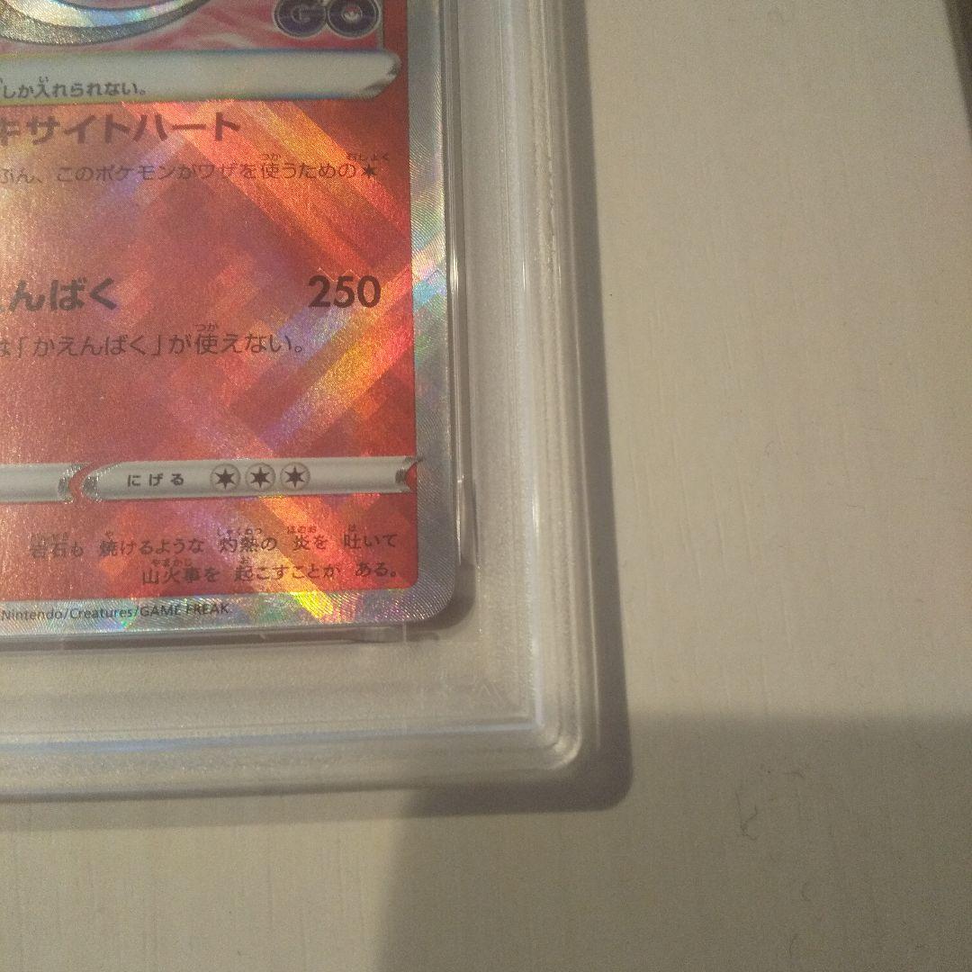 PSA10かがやくリザードン