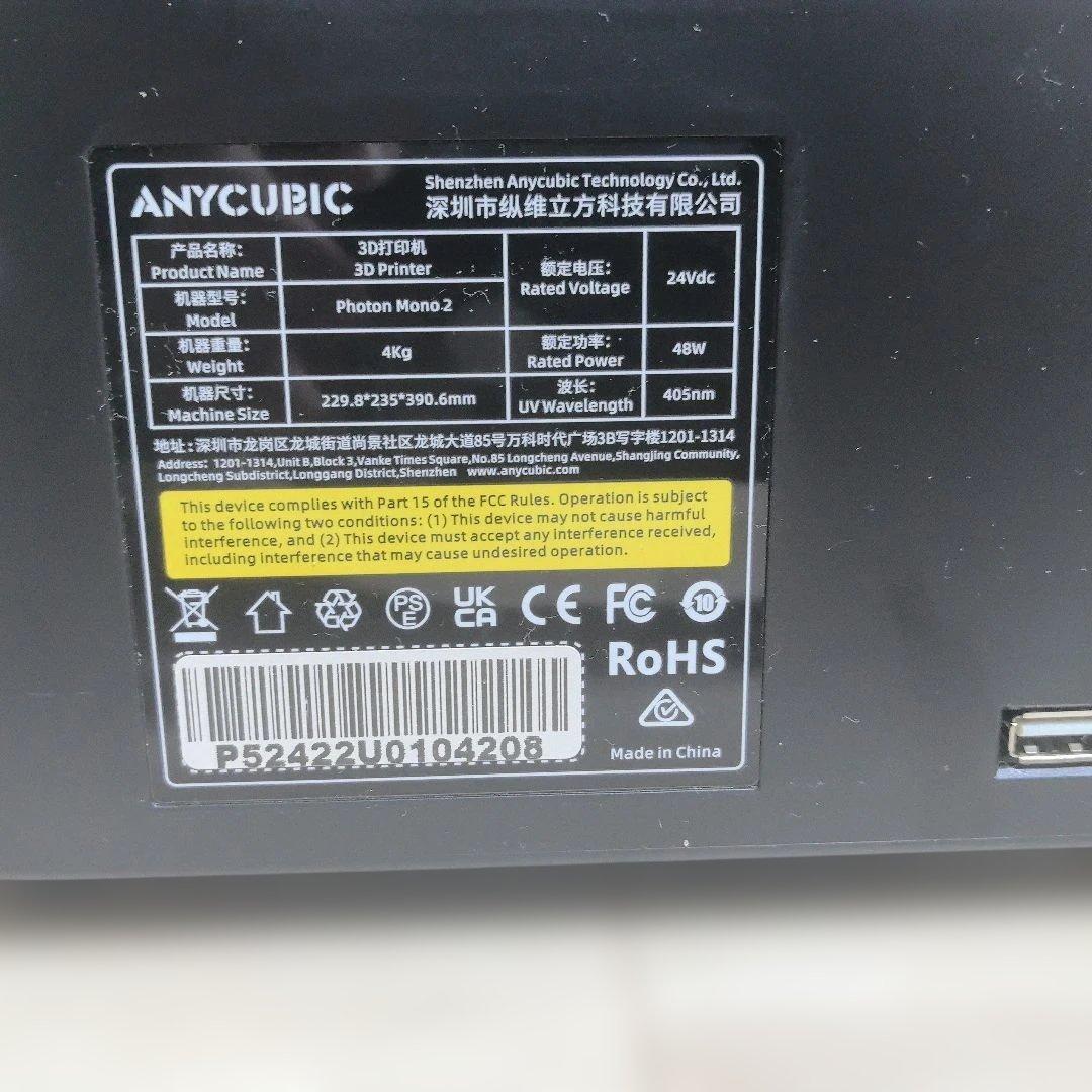 ANYCUBIC PHOTON mono2 光造形　3Dプリンター