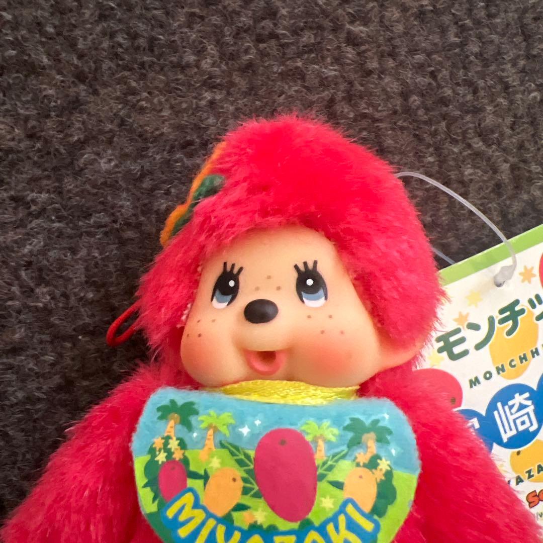 モンチッチ ご当地 宮崎 マンゴー