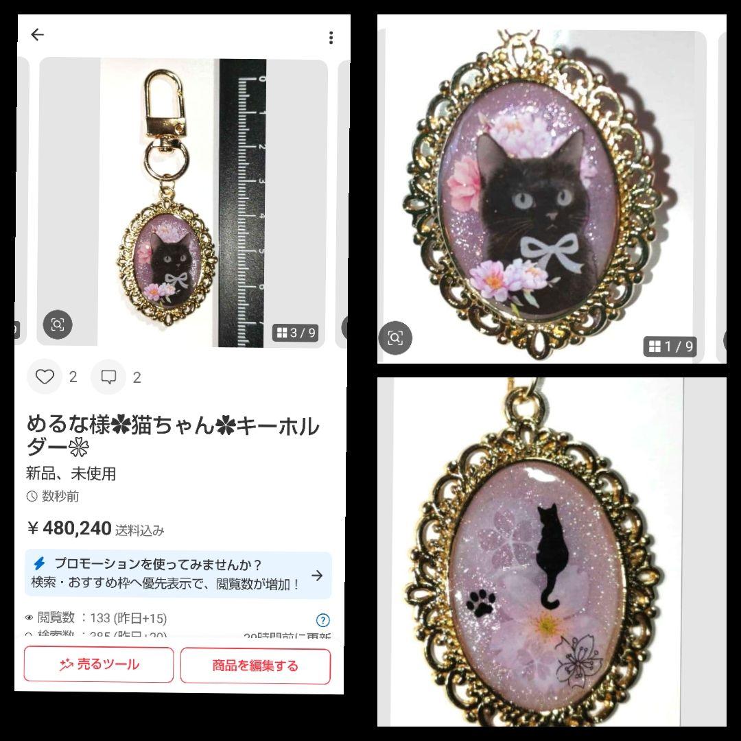 ✦めるな様✦