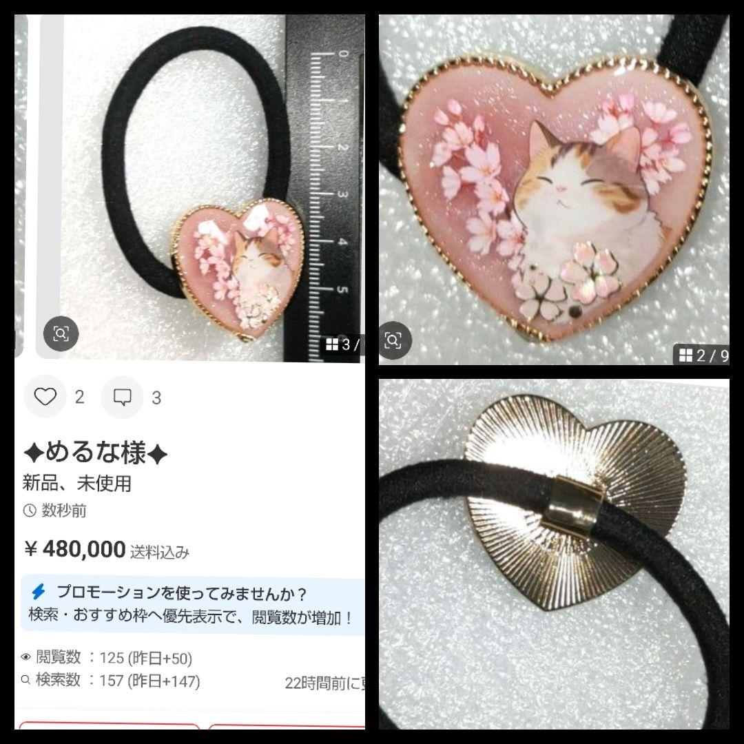 ✦めるな様✦
