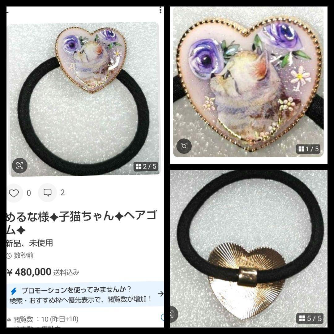✦めるな様✦