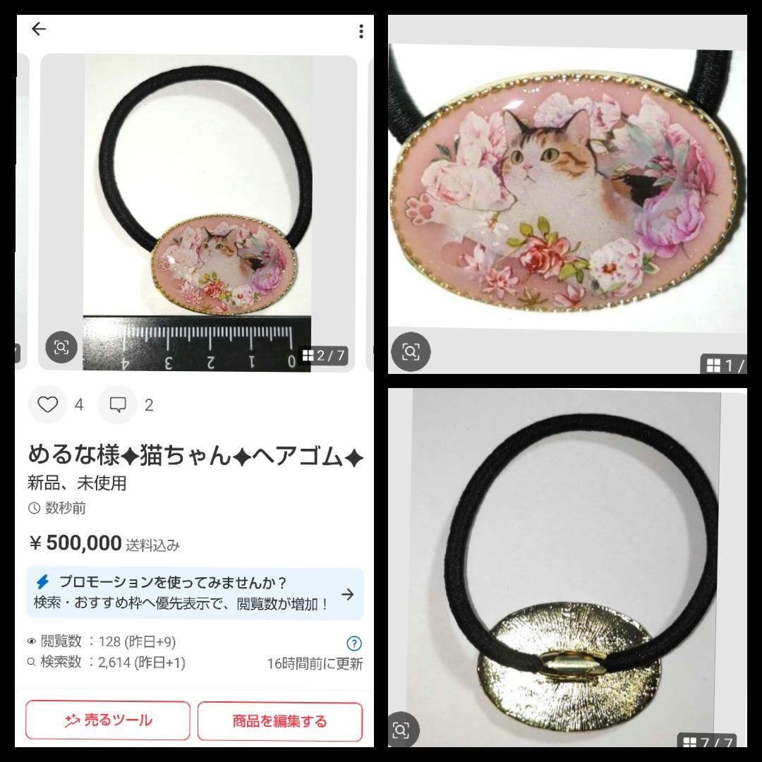 ✦めるな様✦