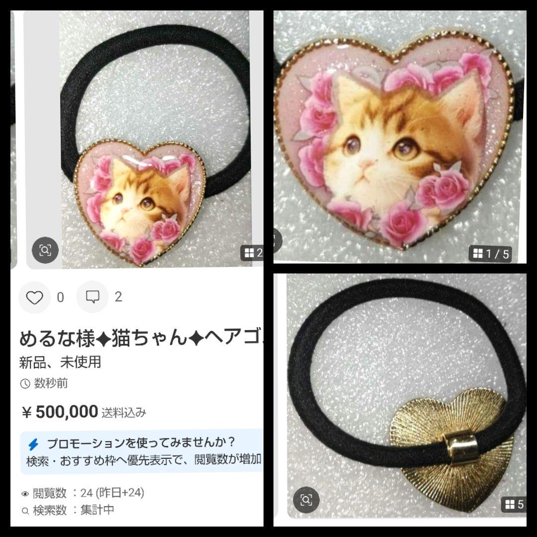 ✦めるな様✦
