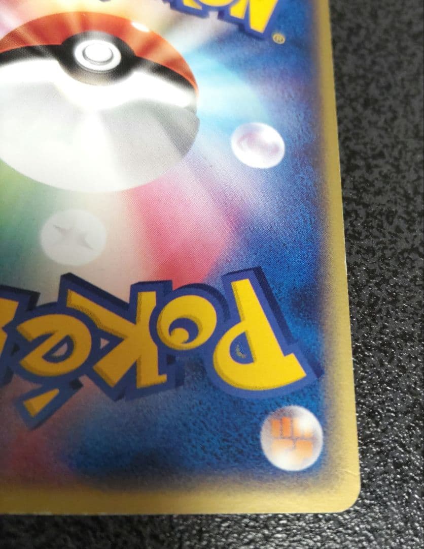 ピカチュウ PROMO ADV-Pプロモカード 024/ADV-P