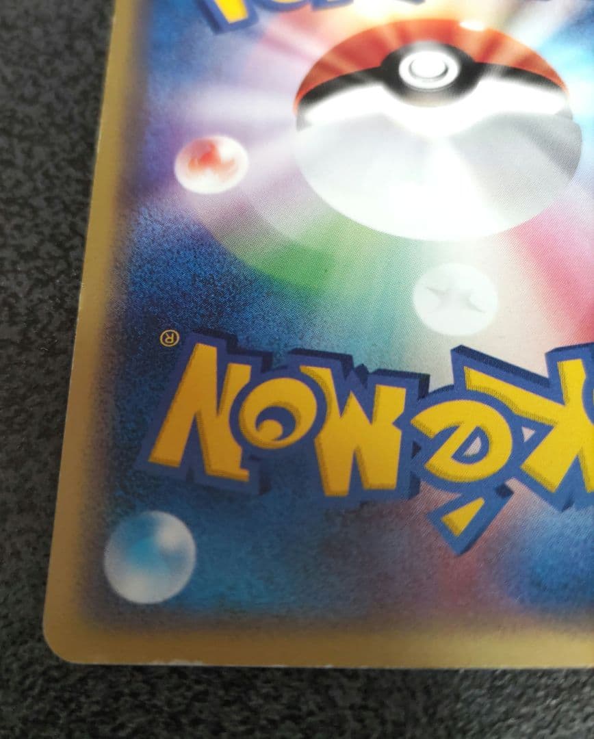 ピカチュウ PROMO ADV-Pプロモカード 024/ADV-P