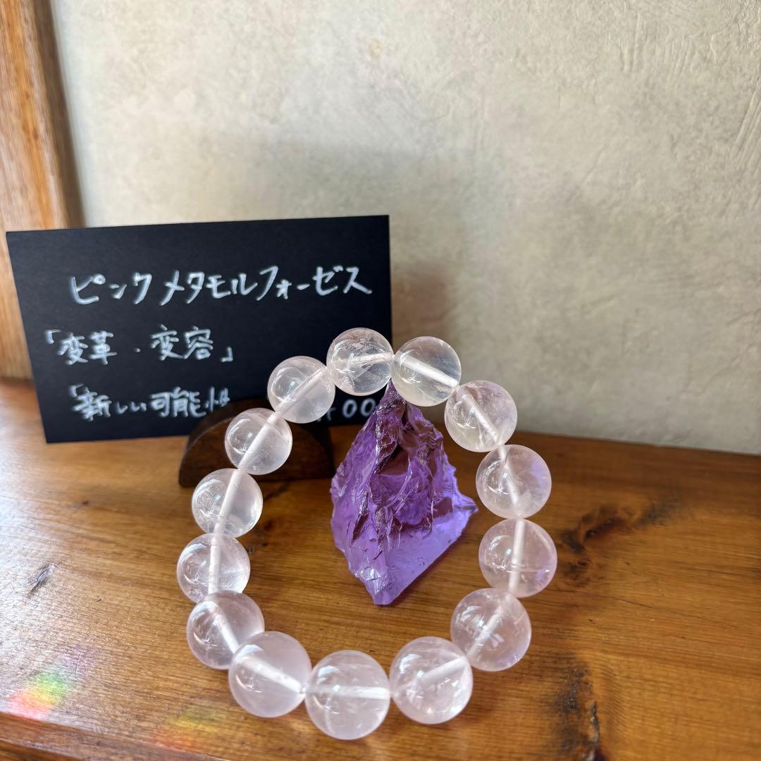 ピンクメタモルフォーゼス