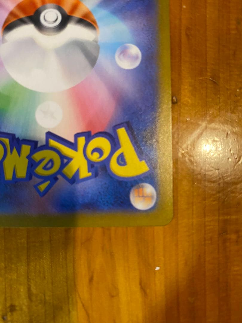 ゼクロムex HP230 雷タイプ