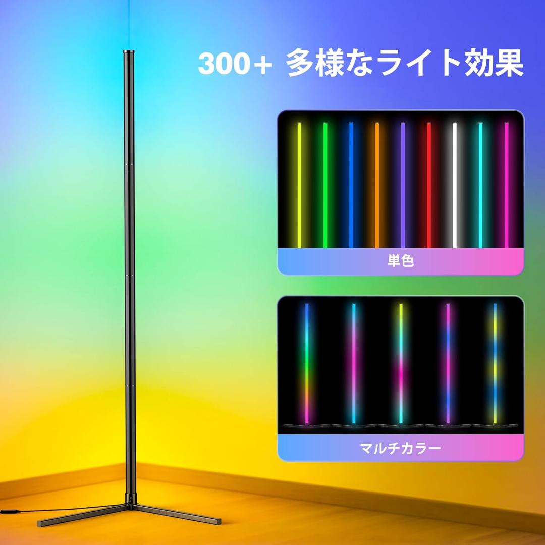 フロアランプ 間接照明 フロアライト 高さ146cm 2400LM リモコン付