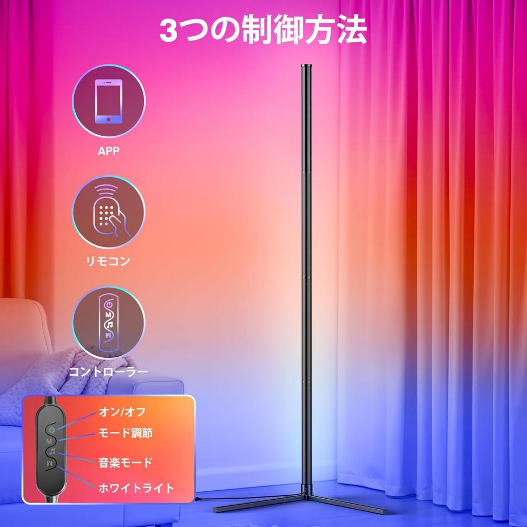 フロアランプ 間接照明 フロアライト 高さ146cm 2400LM リモコン付