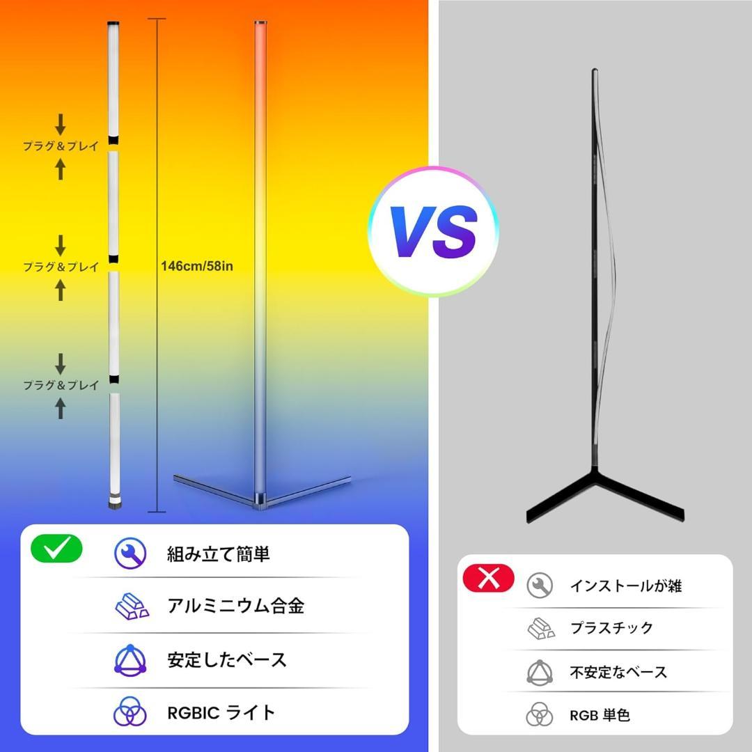 フロアランプ 間接照明 フロアライト 高さ146cm 2400LM リモコン付