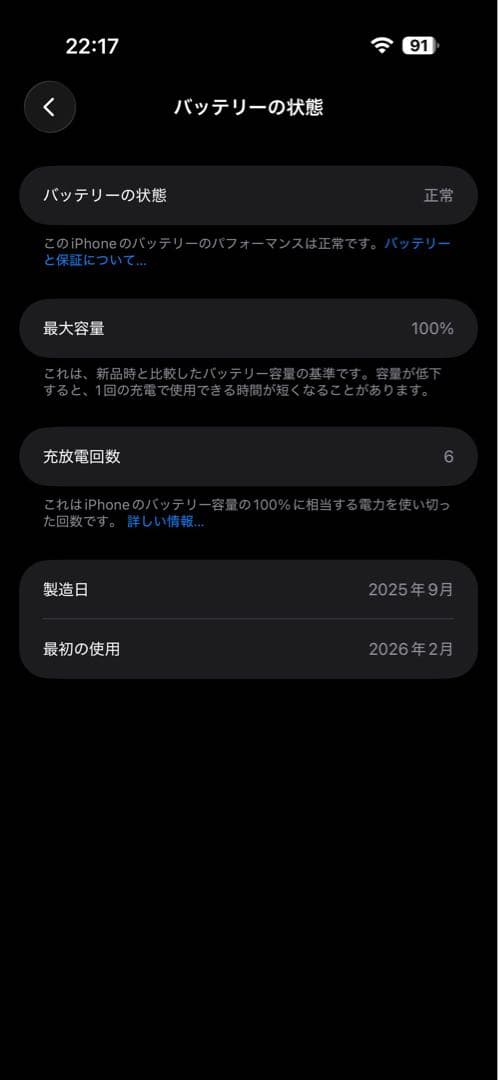 iPhoneAir 256GB SIMフリー
