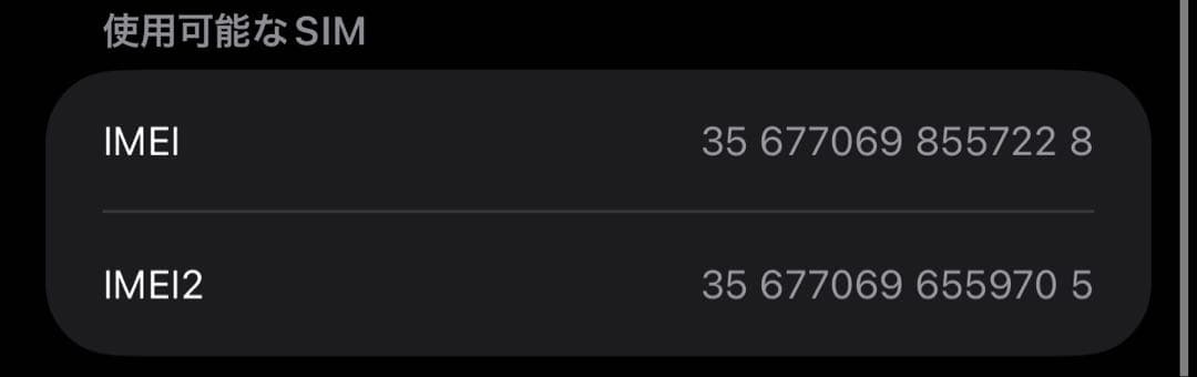 iPhoneAir 256GB SIMフリー