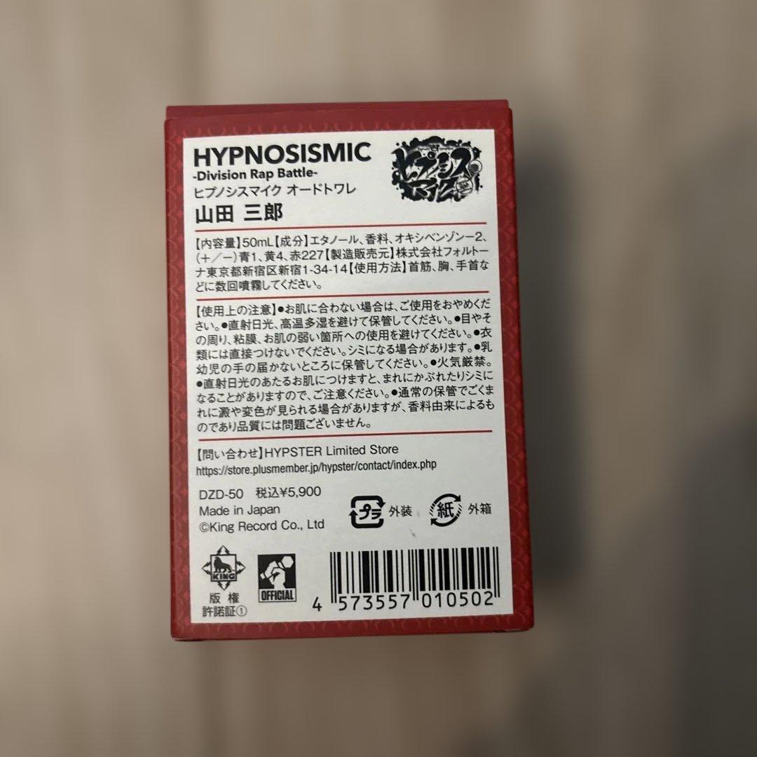 HYPNOSISMIC 山田三郎 アクリルスタンド　リンライ　オードトワレ