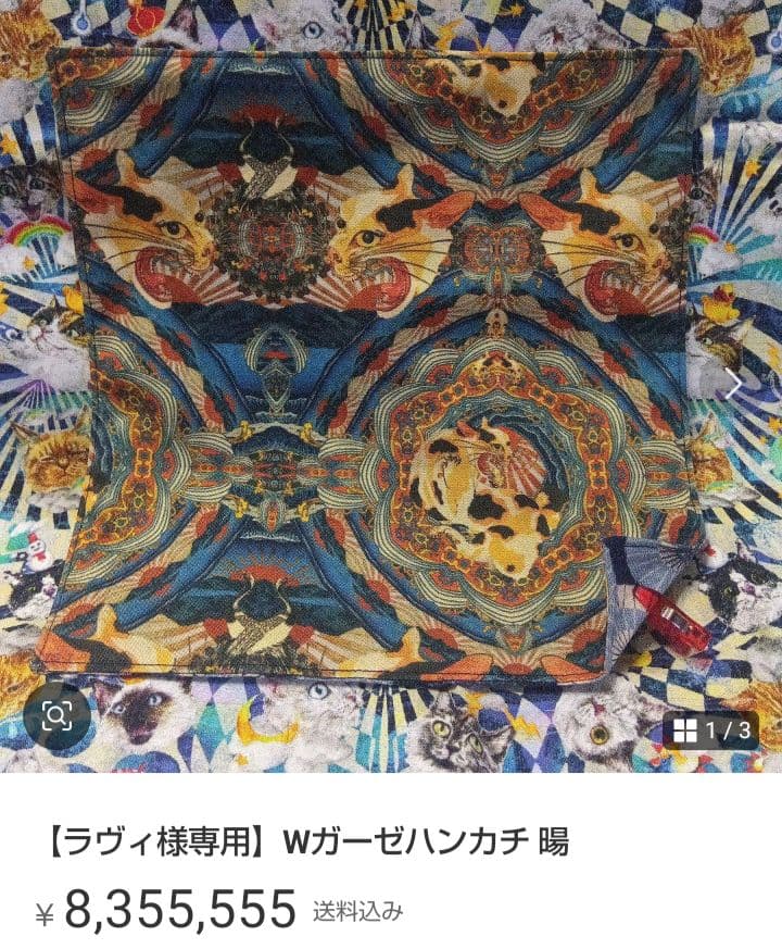 ラヴィ 虹猫本舗2024冬柄新作