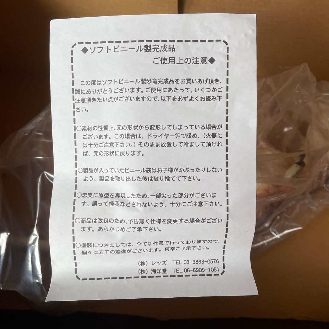 ダイノテイルズ•コレクションシリーズ　1/20 ソフビ　ティラノサウルス