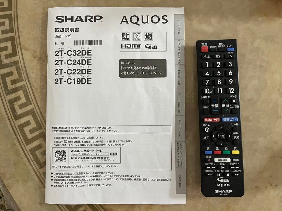 SHARP AQUOS 液晶テレビ2022年製