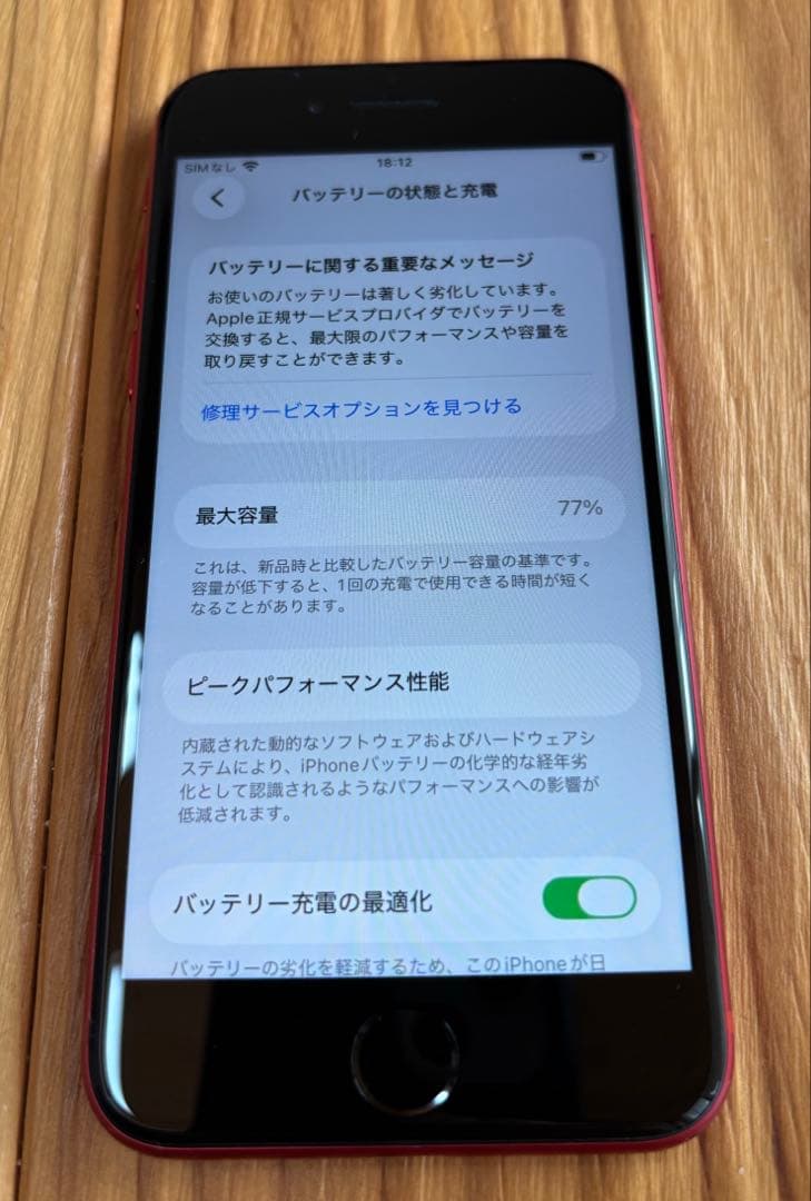 iPhone SE 第2世代 64GB (PRODUCT)RED