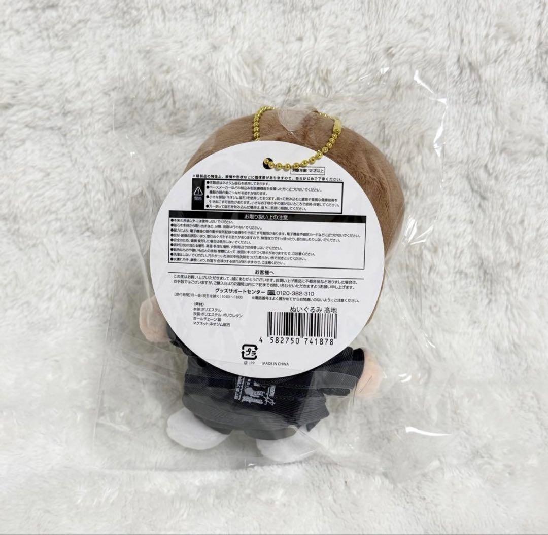 SixTONES 手つなぎストぬい ぬいぐるみ