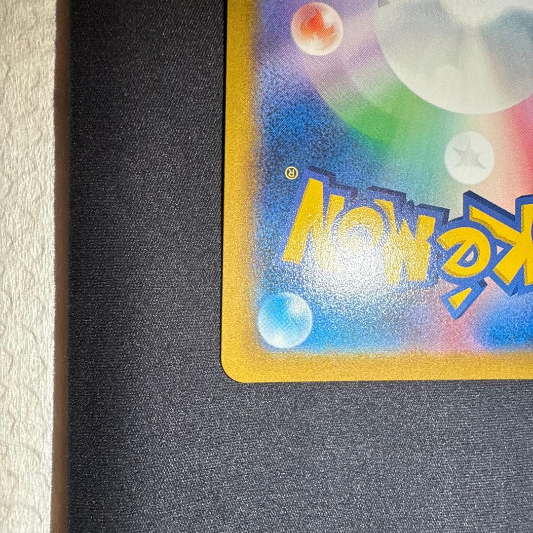 美品⭕️ポケモンカード ピカチュウVMAX CSR s8b D 223/184