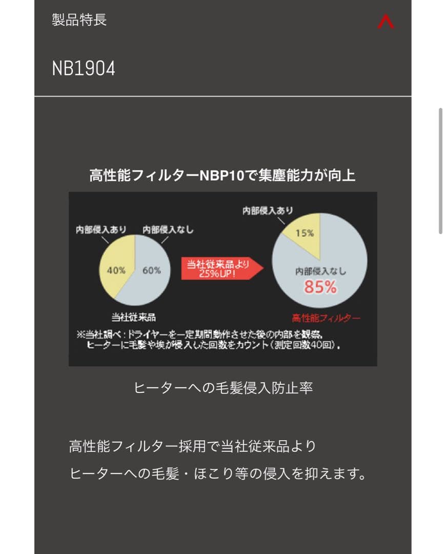 新品:未使用「Nobby NB1904 ヘアドライヤー ブラック 」