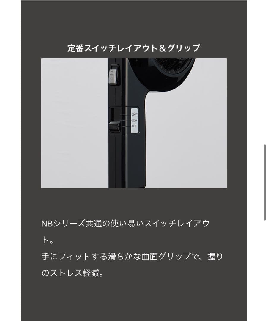 新品:未使用「Nobby NB1904 ヘアドライヤー ブラック 」