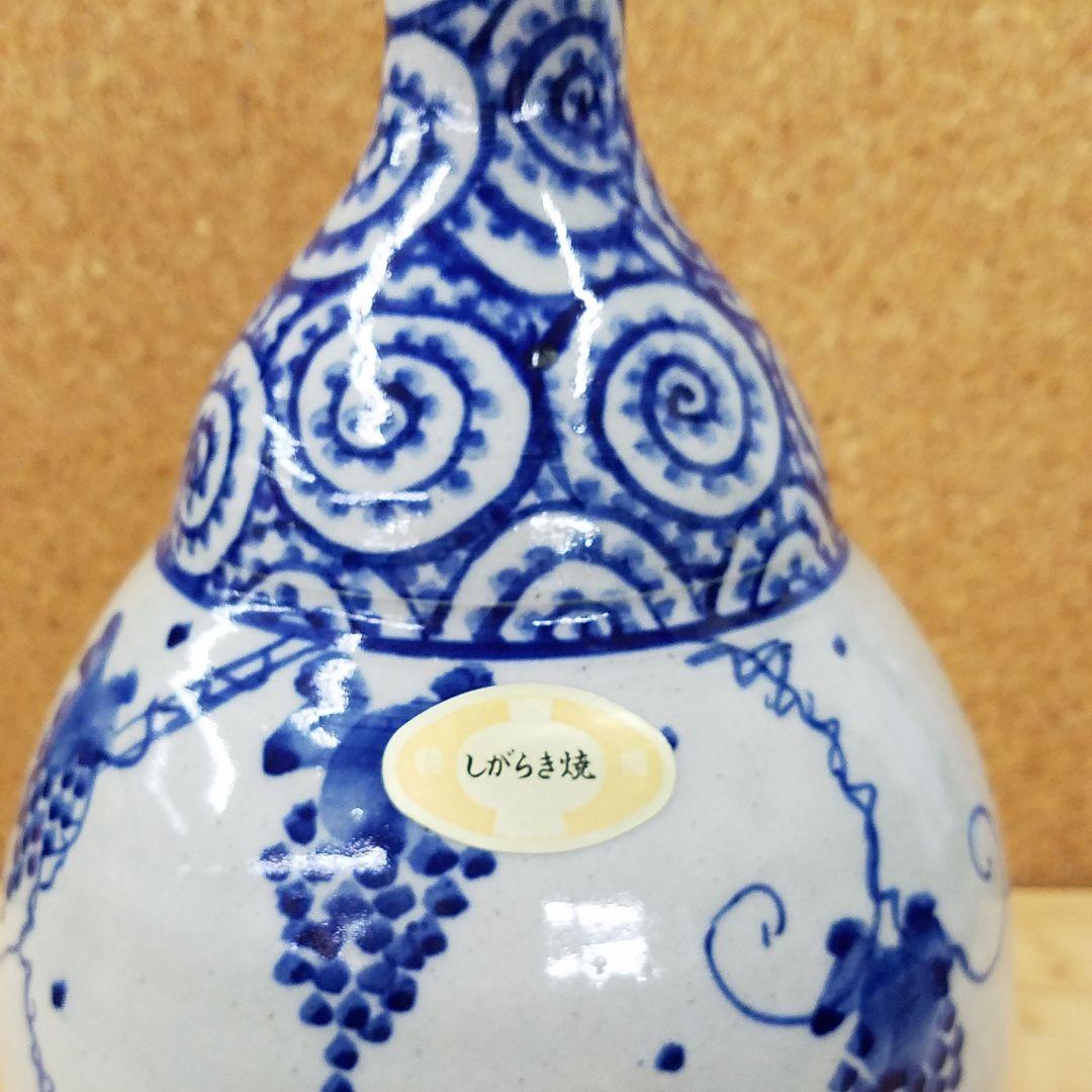 信楽焼　花瓶　壺九郎　唐草