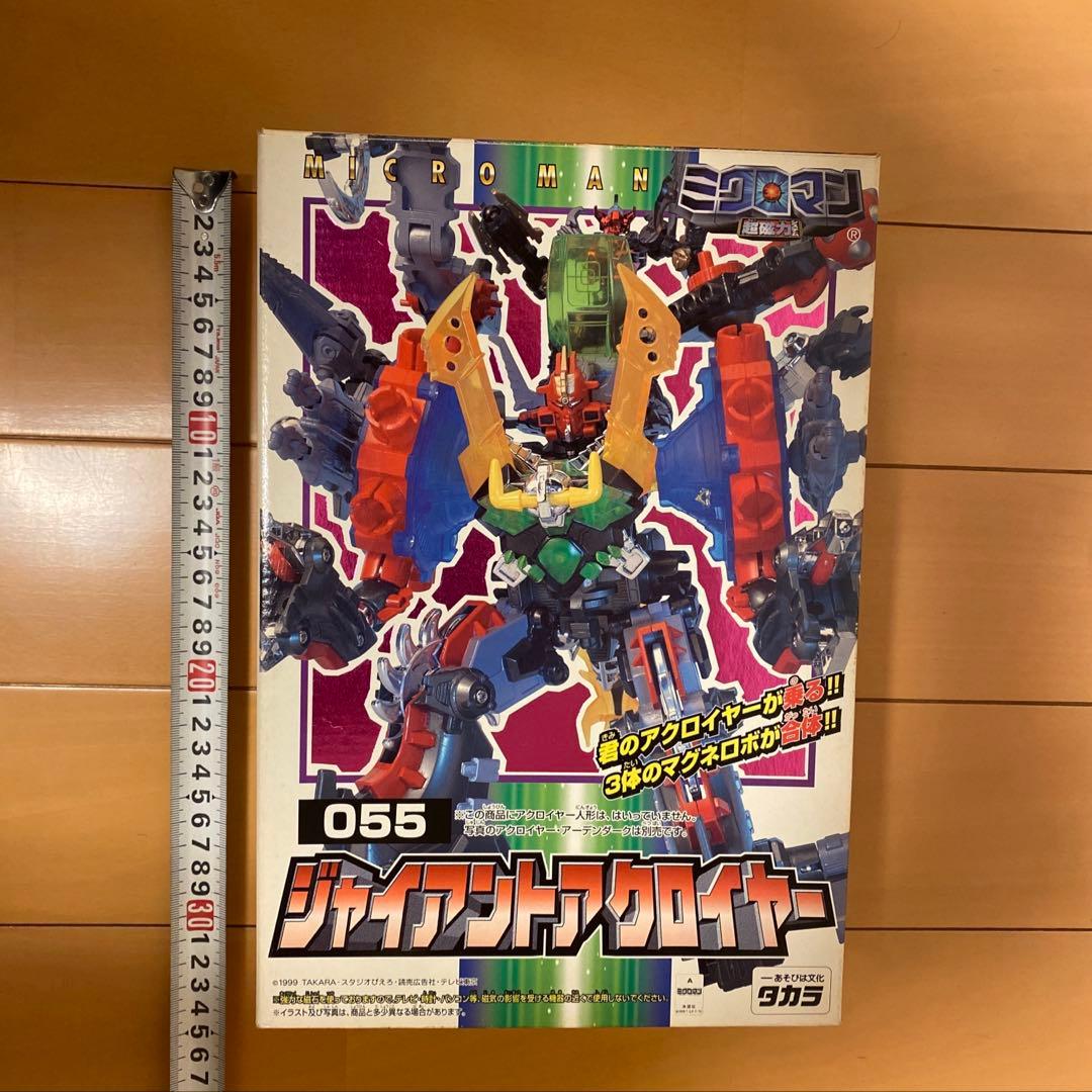 タカラ ミクロマン ジャイアントアクロイヤー 055 [美品・未使用]