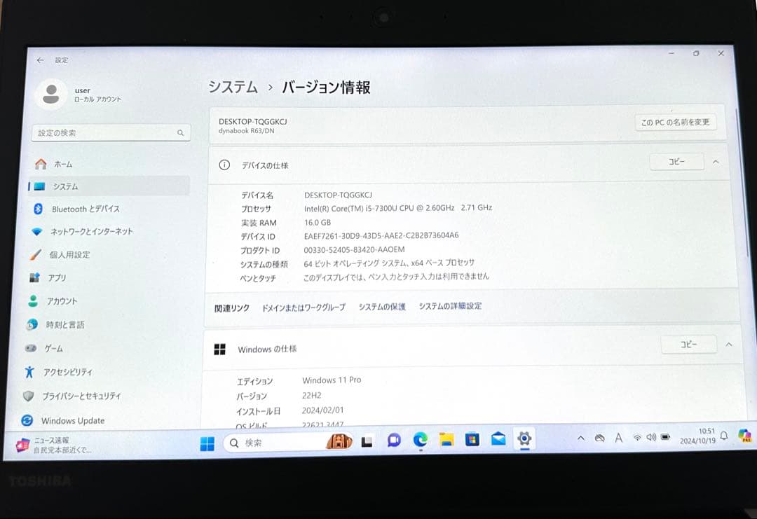 Office2021&Win11付！東芝R63/DN 16G/256GB BT良