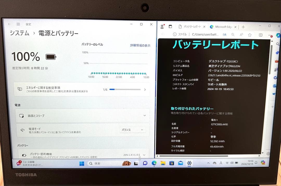 Office2021&Win11付！東芝R63/DN 16G/256GB BT良