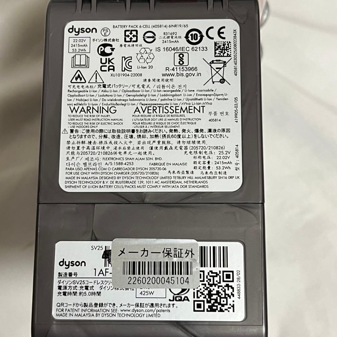 ダイソン SV25 FF NI2 2025 掃除機 再生品 リファビッシュ品 ②