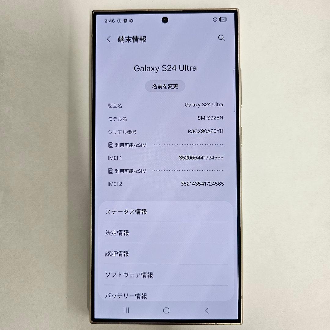 Galaxy S24 Ultra 256GB バイオレット SIMフリー【A級】