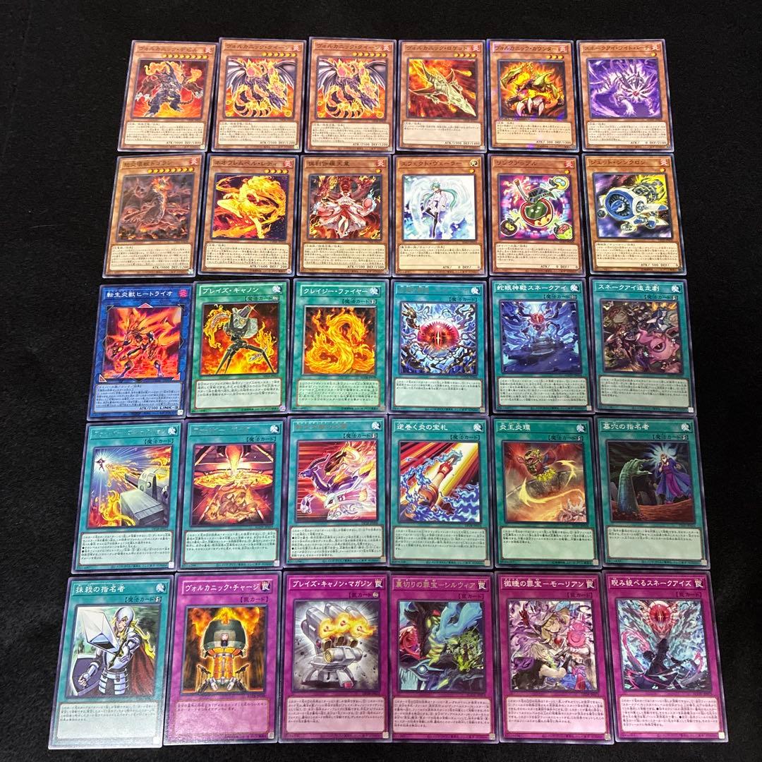 【即日発送】 遊戯王 «ヴォルカニックスネークアイ» 構築済みデッキ 85枚