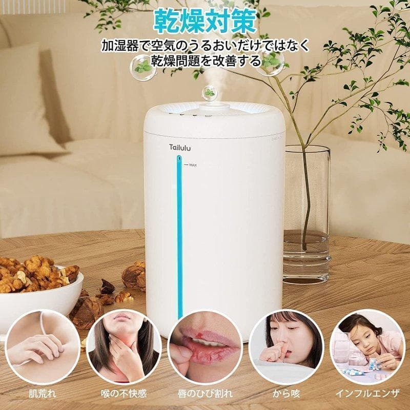 超音波式加湿器 4.5L 3段階調節 上から給水