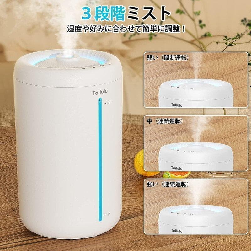 超音波式加湿器 4.5L 3段階調節 上から給水