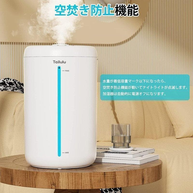 超音波式加湿器 4.5L 3段階調節 上から給水