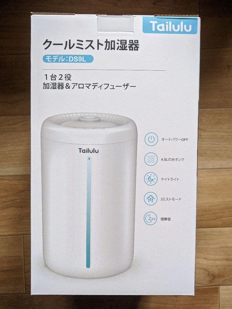 超音波式加湿器 4.5L 3段階調節 上から給水