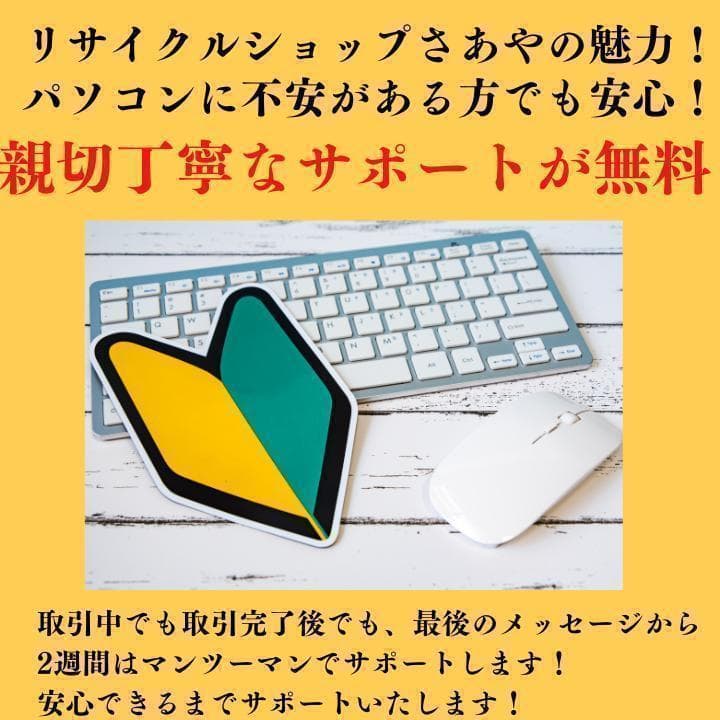 美品 超軽量 Dynabook 最上位 11世代 i7 24GB 新品SSD