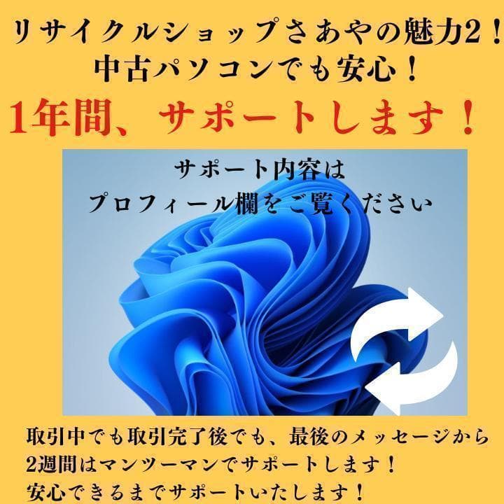 美品 超軽量 Dynabook 最上位 11世代 i7 24GB 新品SSD