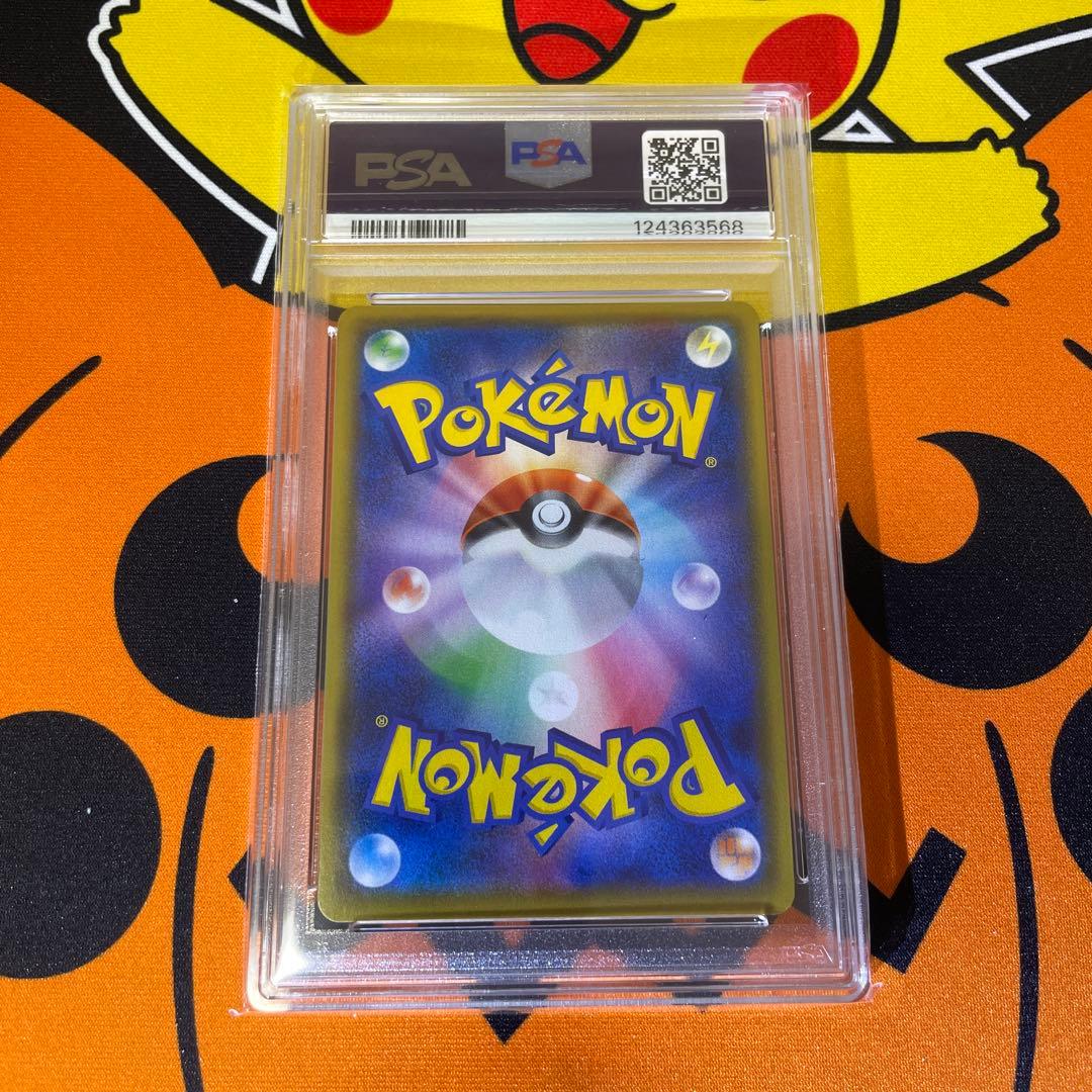 マリィ 068/060 PSA9
