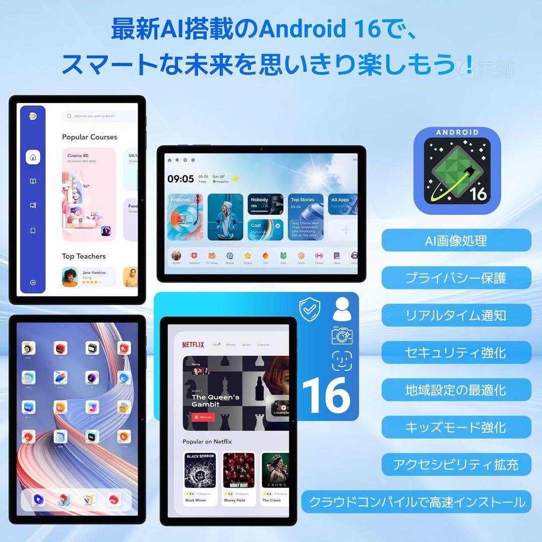 新品❣️ Android16タブレット WiFi 24GB+128GB+2TB拡張