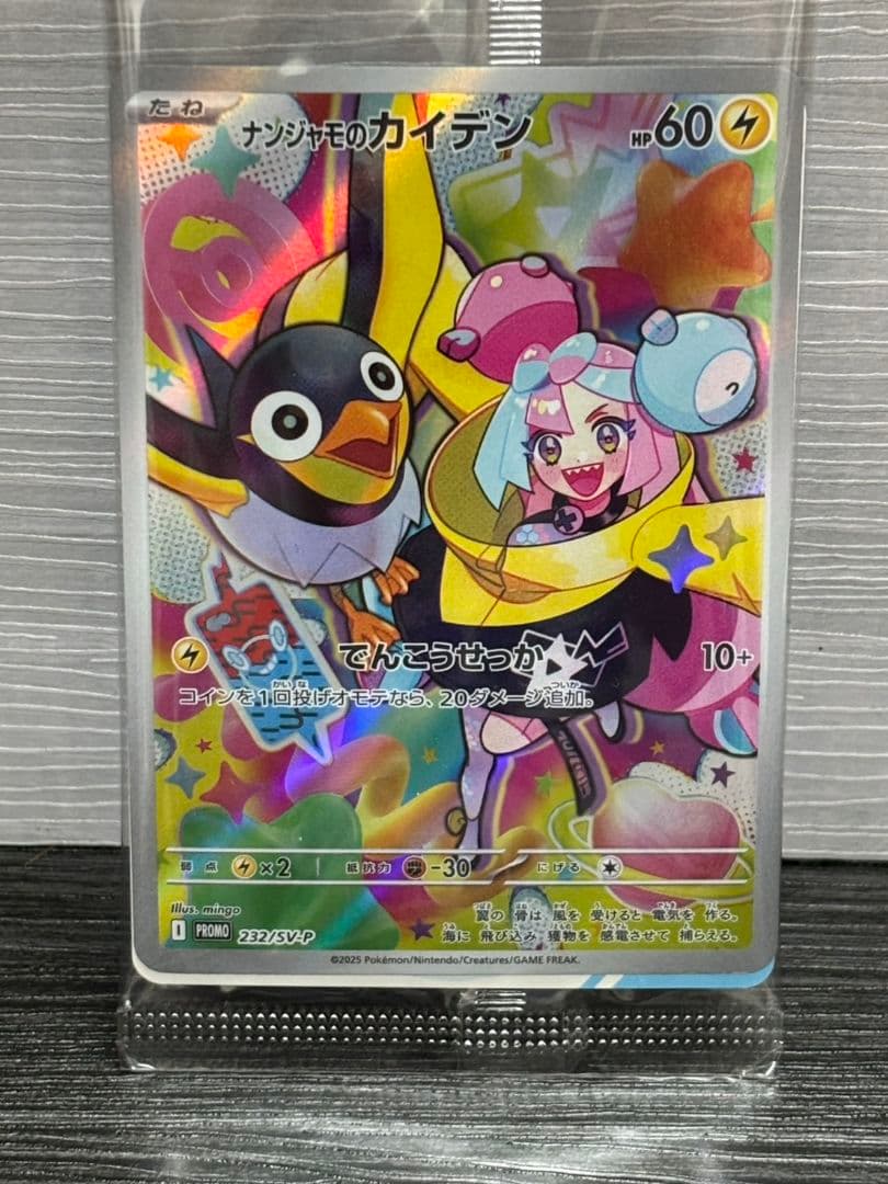 ポケモンカードまとめ売り　ミライドン　ナンジャモ　ピカチュウ