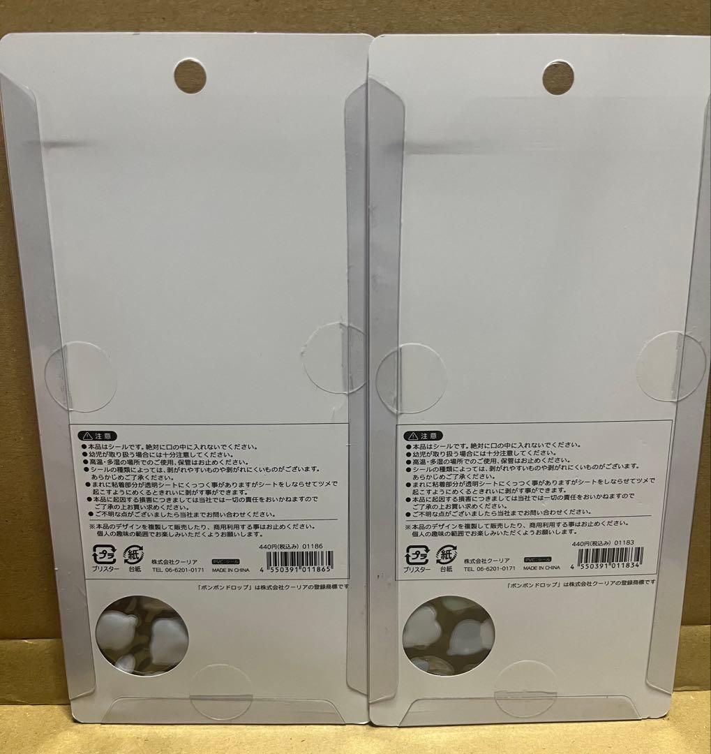 【正規品】ボンボンドロップシール　ボンドロ　とり　モルモット&うさぎ