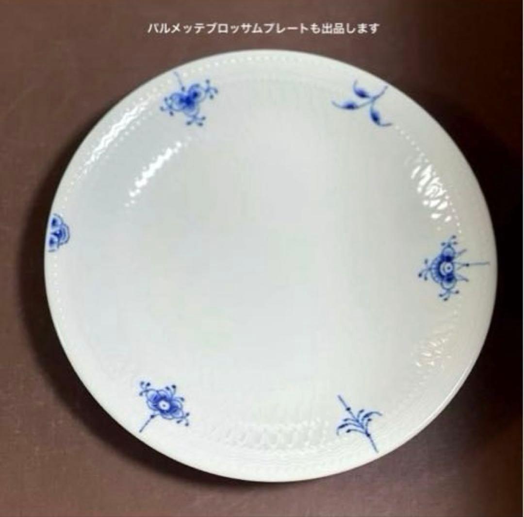 ロイヤルコペンハーゲンブルーフルーテッドハーフレースプレートやや深め25.5cm