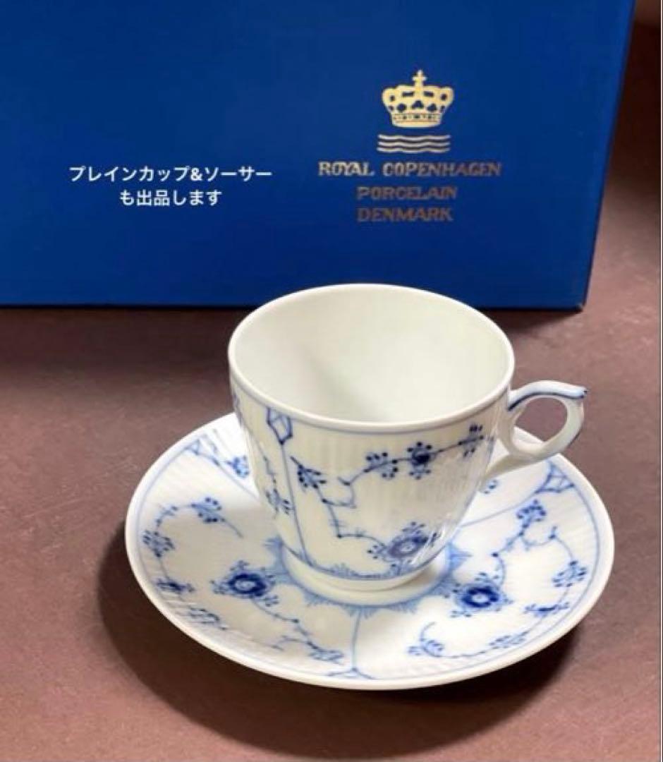 ロイヤルコペンハーゲンブルーフルーテッドハーフレースプレートやや深め25.5cm