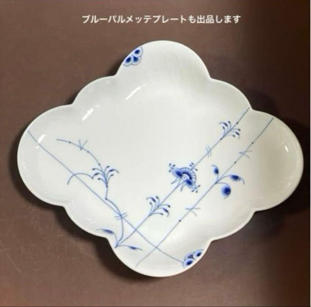 ロイヤルコペンハーゲンブルーフルーテッドハーフレースプレートやや深め25.5cm